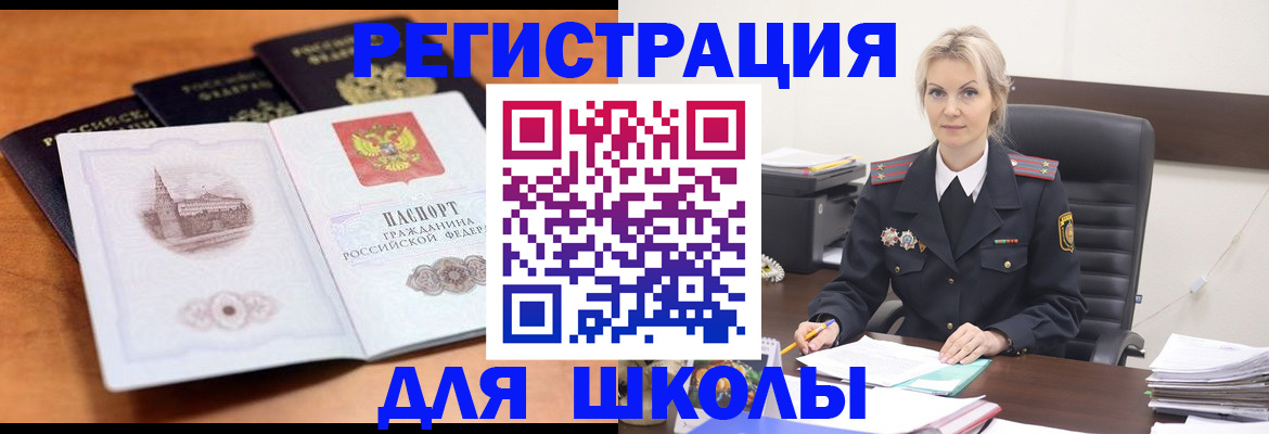 прописка для школы в Тетюшах