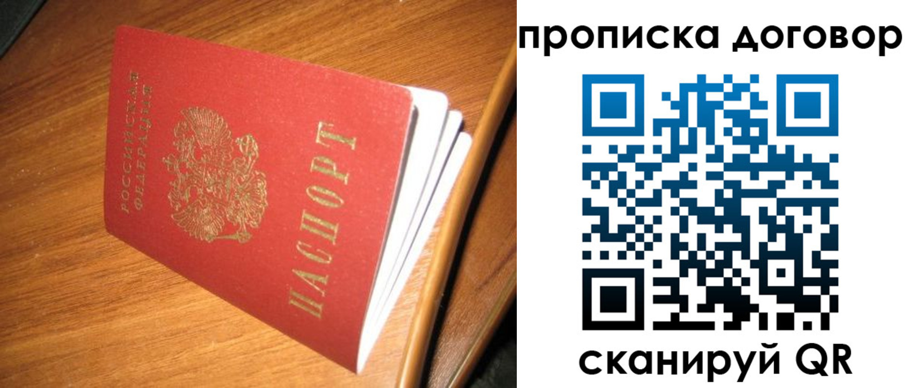 прописка паспорт в Тетюшах