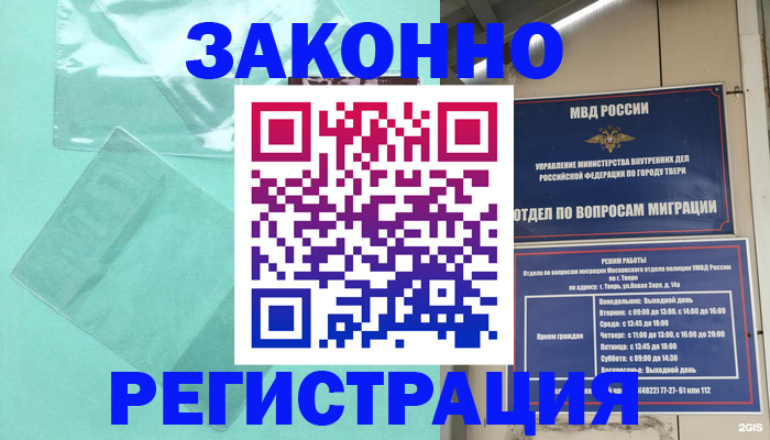 купить прописку в Тетюшах