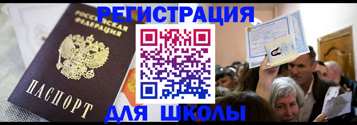временная регистрация недорого в Тетюшах